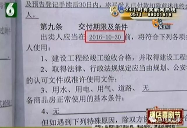 业主买十套房无法交付 开发商:发票不能证明已