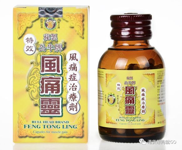 介绍几款香港老牌子治疗风湿痛特效药