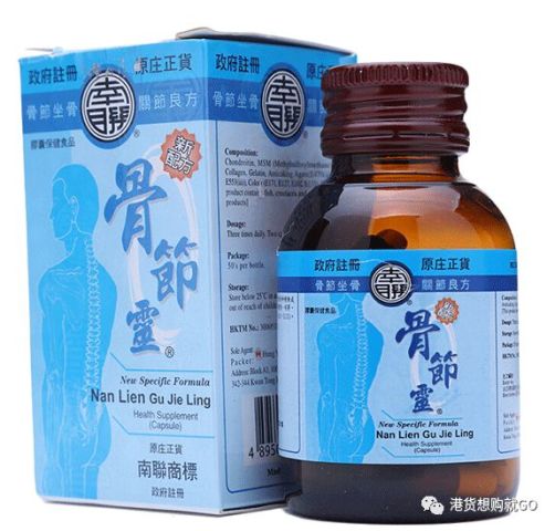 介绍几款香港老牌子治疗风湿痛特效药
