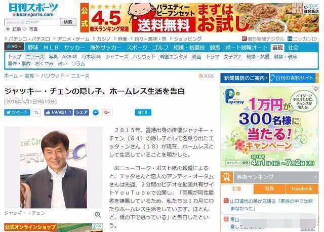 成龙因为女儿再次出名 这次连外媒都惊动了 这次丢人都丢到国外了 腾讯网