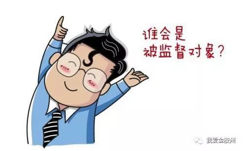 胶州市纪委监委完善监督监察对象库,迈出监察