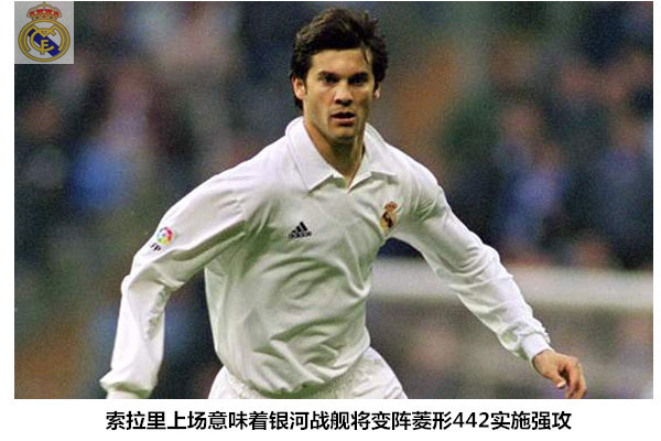 【球探】菱形中场复辟之路多荆棘