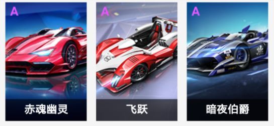 QQ飞车手游:60款赛车图库大全隐藏A车恒星真