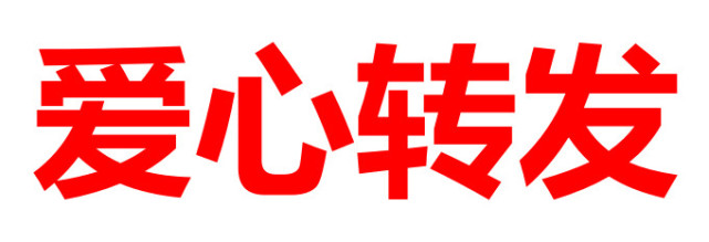 紧急寻人封丘一位老人走失至今未归请大家帮忙扩散留意