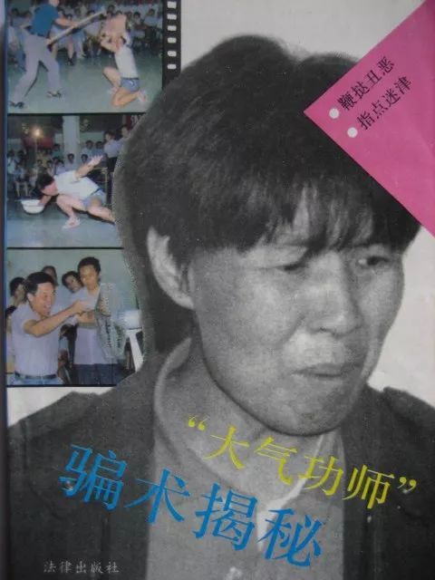 短史记 | 张宝胜等“特异功能”大师 是如何冒出来的？_腾讯新闻