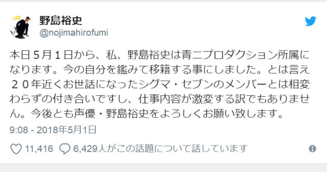 兄弟相亲相爱 野岛裕史转到弟弟野岛健儿的事务所 野岛裕史 野岛健儿