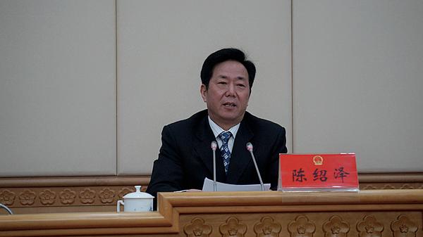 主任陈绍泽主持全体会议,市人大常委会副主任陈维健,李琦,单景南