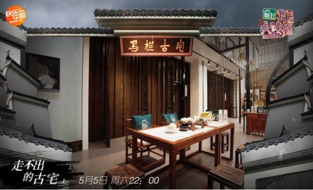 《我是大侦探》杨幂魏大勋白敬亭的加盟,能否