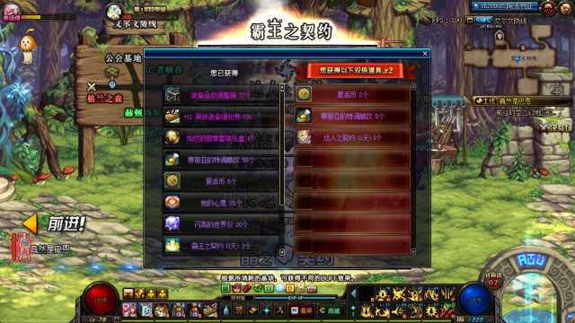 DNF:开盒子百分百出灿烂徽章盒子方法,9w游戏