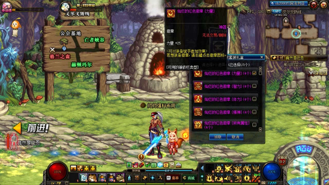 DNF:开盒子百分百出灿烂徽章盒子方法,9w游戏