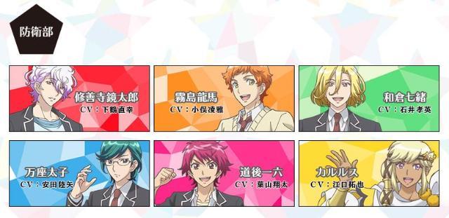 美男高校地球防卫部happy Kiss 5位主要声优专访上