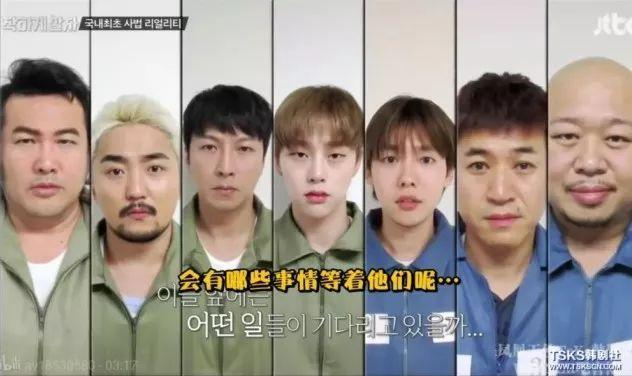 韩国的一个综艺节目把所有的明星送进监狱,他