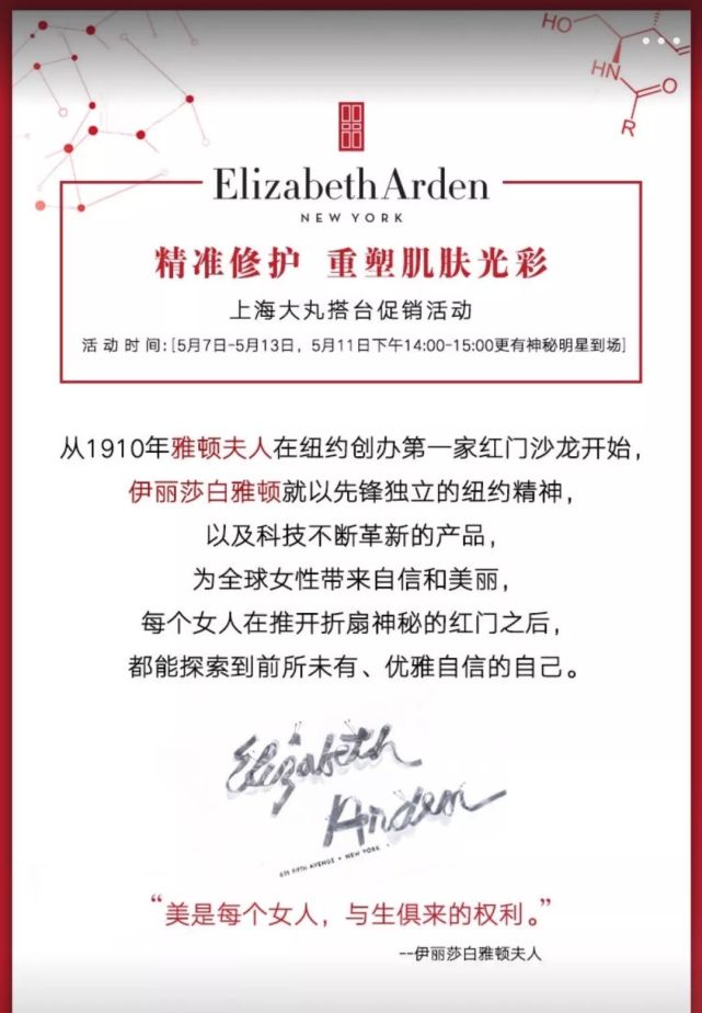 茅子俊上海大丸百货5 11雅顿母亲节和你一起为妈妈喝彩