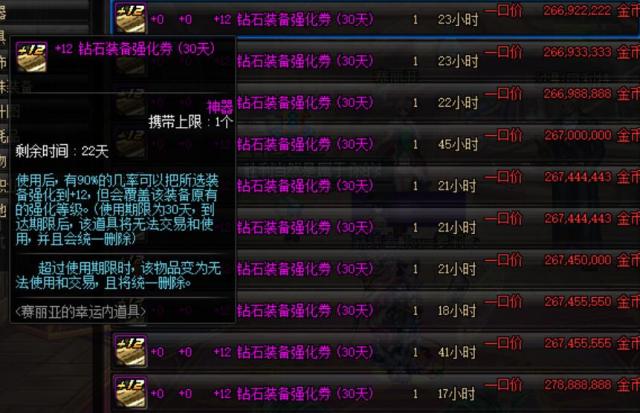 DNF玩家期待的周年庆奖励,转职书、自选史诗