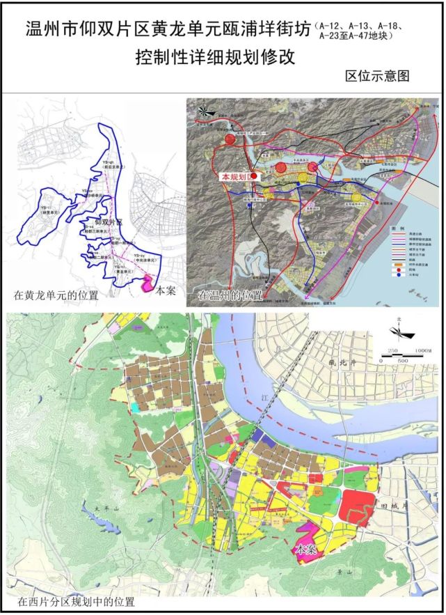 温州鹿城区西片的人有福了 商住行都有大变化