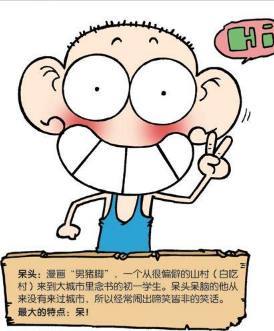 爆笑校园:呆头不穿裤子"摆pose""马桶反装"智商是被冲走了吗