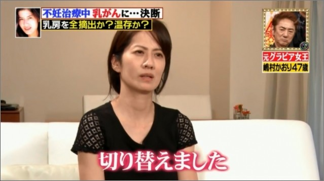 日本47岁艳星结婚8年无法成功怀孕 现自曝患乳癌已切除乳房 腾讯新闻