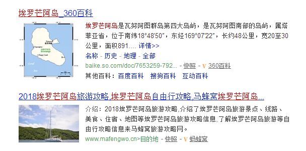 热烈祝贺埃罗芒阿老师喜提大洋洲小岛