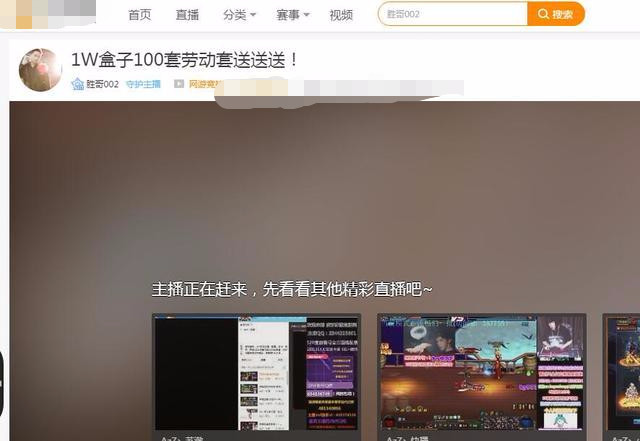 dnf:主播鸡翅彻底凉了?斗鱼索赔1000万违约金!