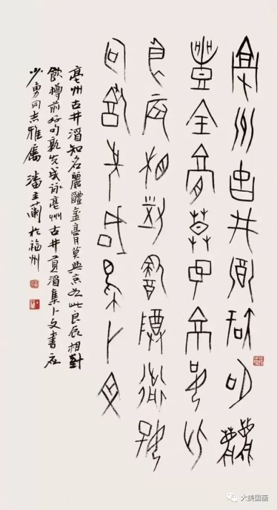 画家齐白石|这75书画家小编不排名，在当代他们都是大家！