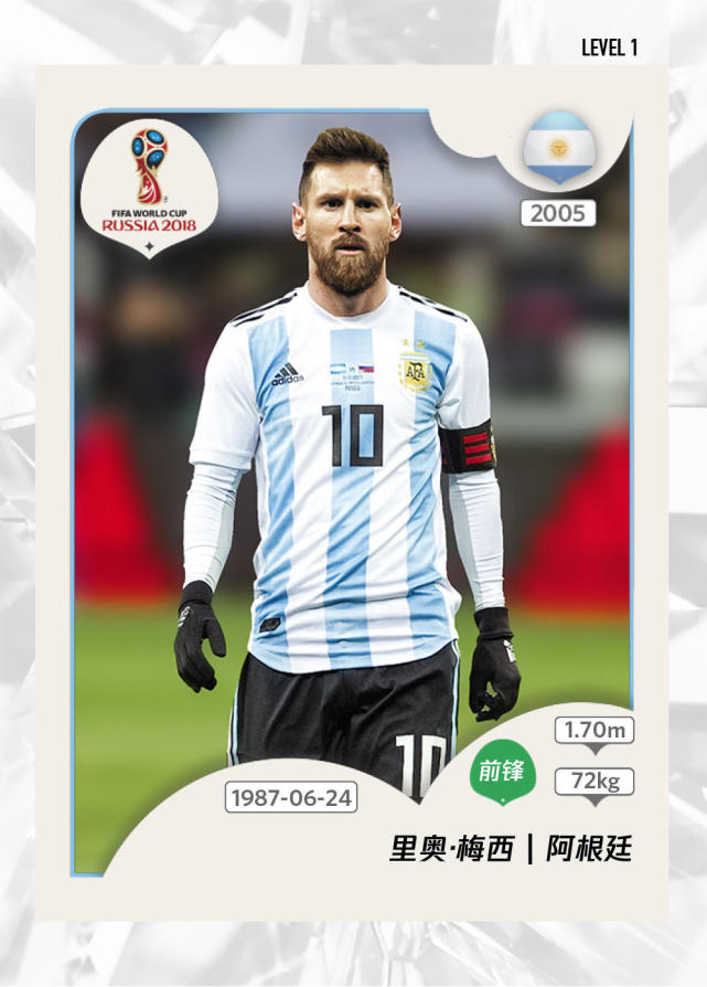 帕尼尼携手腾讯 2018俄罗斯FIFA世界杯正版球