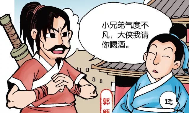 跟着 漫画史记 学成语 一表人才 司马迁 史记 韩信
