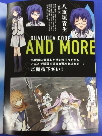 智障女神参战 Qualidea Code 追加声优公布 Qualideacode 雨宫天