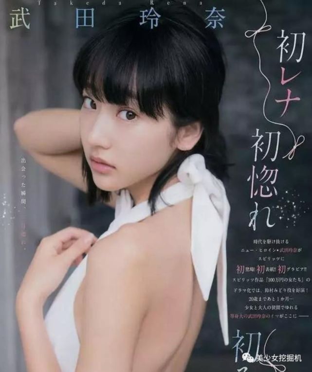 日本最强短发美少女 泳装写真集卖到缺货 一谈恋爱粉丝就崩溃 武田玲奈 日本 萝莉