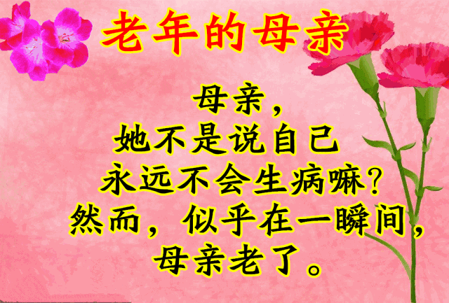 祝妈妈健康长寿简谱_祝妈妈长寿简谱(2)