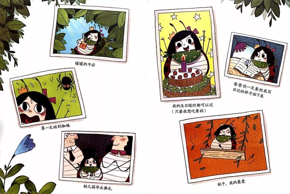 亲子阅读瓢虫的日记