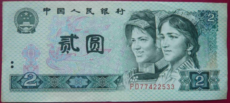纸币|一分钟，教你区分纸币的品相！