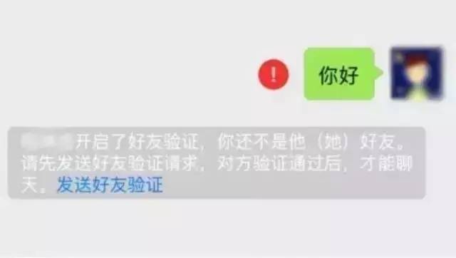 对方已经开启了好友验证_腾讯新闻