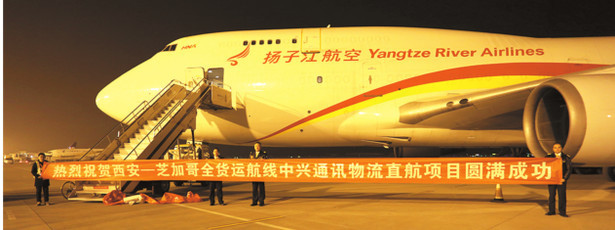 西咸新区空港新城加快打造中国孟菲斯