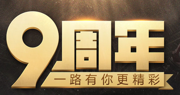 DNF10周年送90级史诗跨界石?不存在的