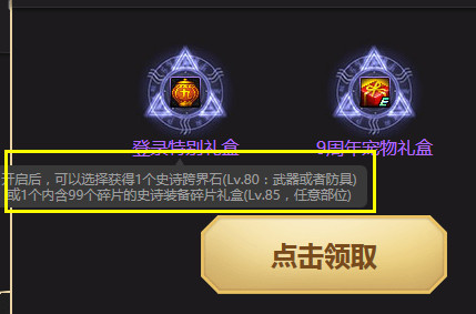 DNF10周年送90级史诗跨界石?不存在的