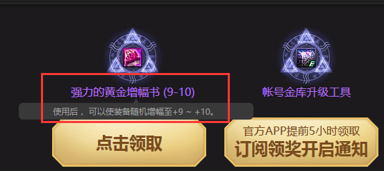 DNF10周年送90级史诗跨界石?不存在的