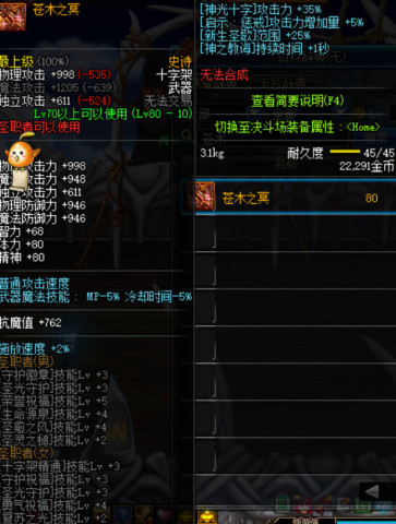 DNF10周年送90级史诗跨界石?不存在的