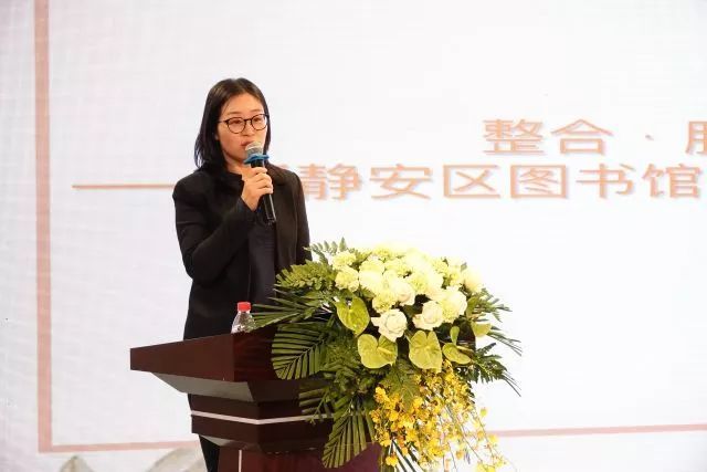 上海地区公共图书馆读者服务学术交流会暨新时