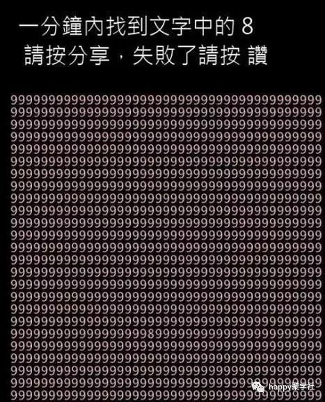 眼力测试:动静相结合,不信你全对