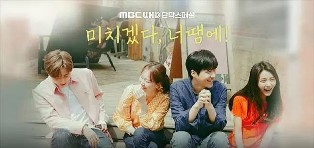 韩剧《疯了,因为你!》,金善浩与李宥英甜到唤醒恋爱细胞