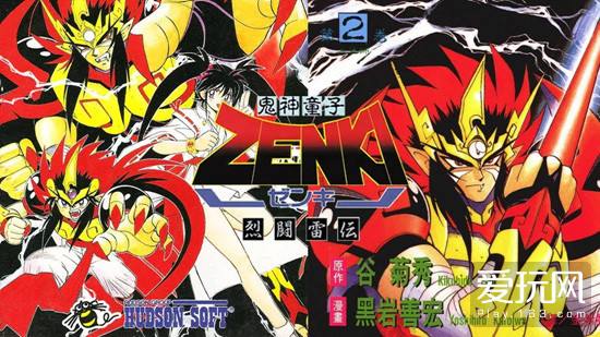 鬼神童子zenki 漫画作者黑岩善宏逝世享年55岁 腾讯网