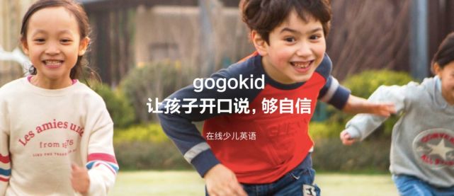 今日头条推出在线少儿英语品牌gogokid,瞄准外教一对一插图