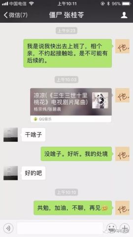 把男友名字加了个备注,他看到后当晚就和我分
