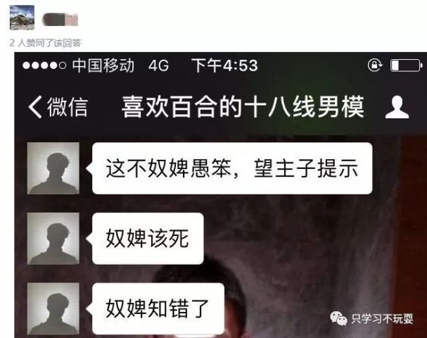 把男友名字加了个备注,他看到后当晚就和我分