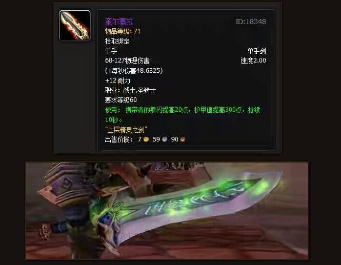 宝剑赠英雄 十大魔兽经典武器排行_腾讯网