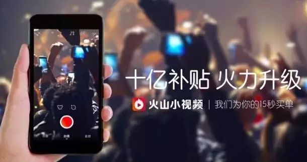 火山小视频日入500实操玩法!解析短视频背后的