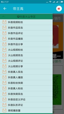 火山小视频日入500实操玩法!解析短视频背后的