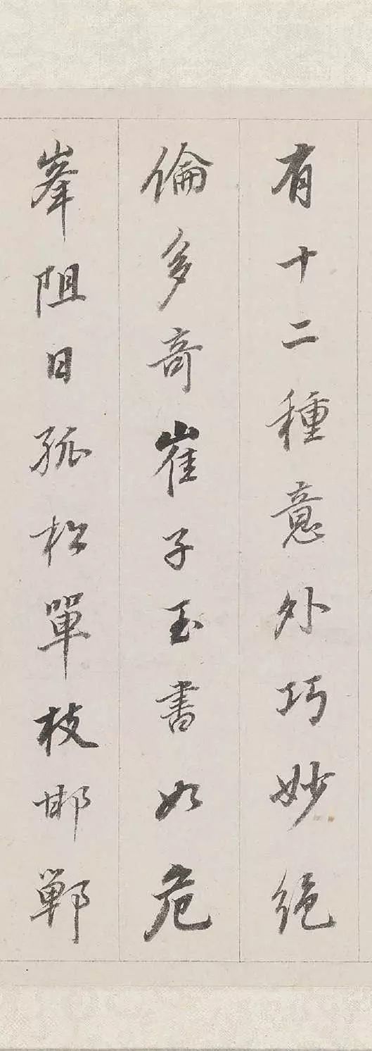 崔子玉书如危峰阻日,孤松单枝;邯郸淳书应规入矩,方圆乃成;师宜官书如