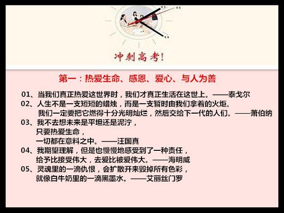 这六类常用名人名言 高考作文可直接引用 腾讯网