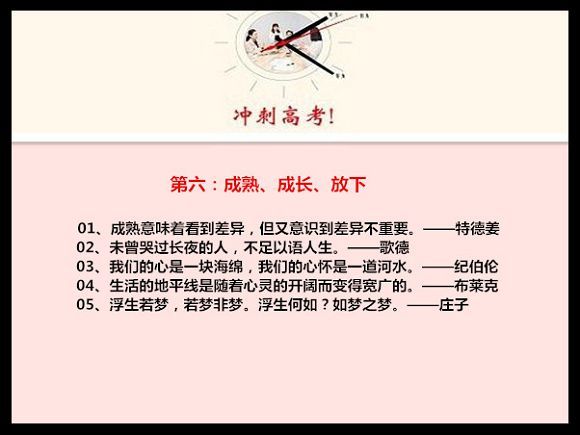 这六类常用名人名言 高考作文可直接引用 腾讯网